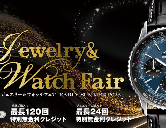 Jewelry&Watch Fair EARLY SUMMER2023